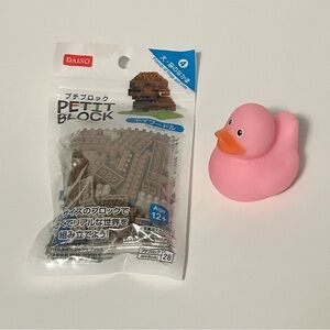 Petit Block Toy Poodle (NEW IN BAG) and Smalk Pink Rubber Duck Toy Bundle